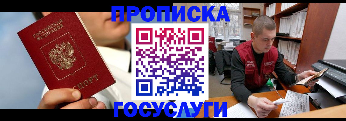 временная регистрация надежно в Иваново