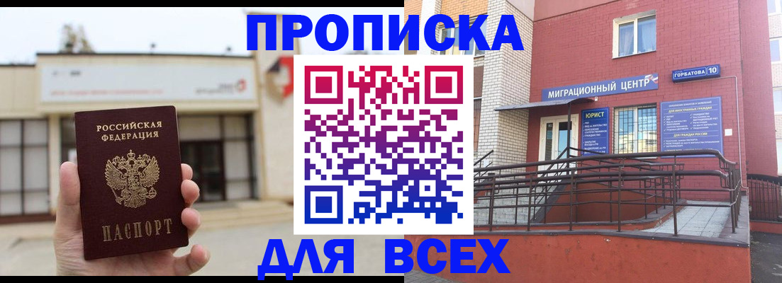 временная регистрация 2025 в Иваново