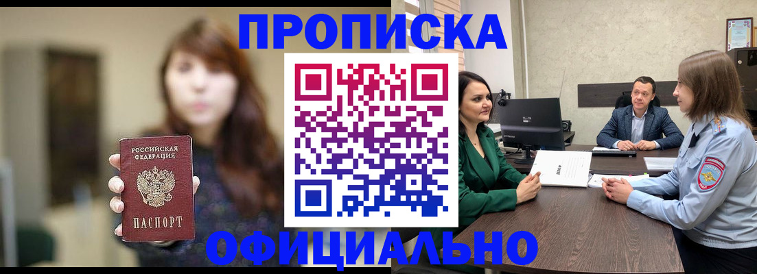 временная регистрация для всех в Иваново