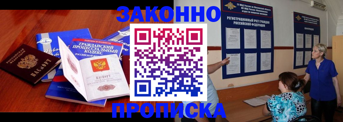 прописка поиск в Иваново