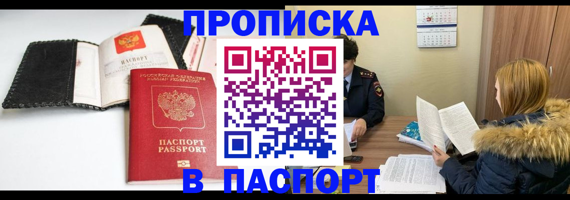 временная регистрация адрес в Иваново