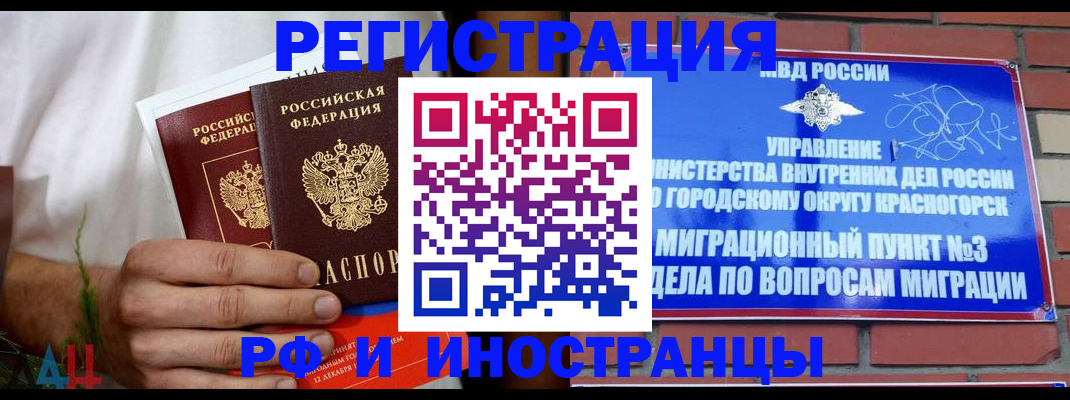 временная регистрация 2025 в Иваново