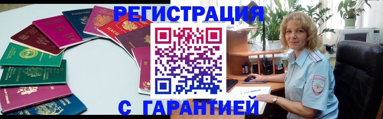 прописка законно в Иваново