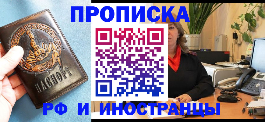 прописка иностранных граждан в Иваново